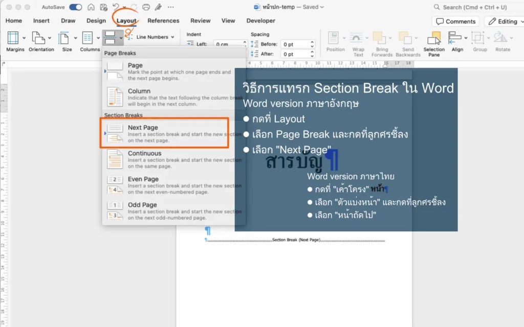 How to insert a Next Page Section Break in Microsoft Word. Go to Layout, click Breaks, and select Next Page